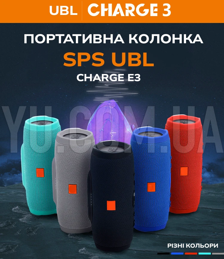 Мобильная колонка SPS UBL CHARGE E3+ портативная Bluetooth колонка Мобильная колонка SPS UBL CHARGE E3+ портативная Bluetooth колонка